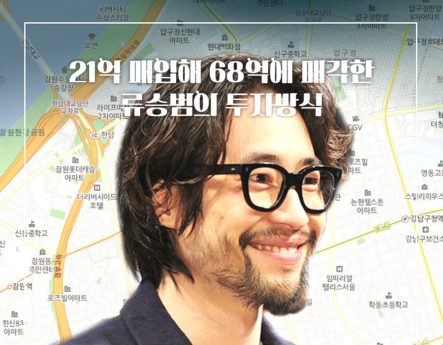 최근 아빠된 소식 전한 배우가 20억 시세차익 얻으며 한 말