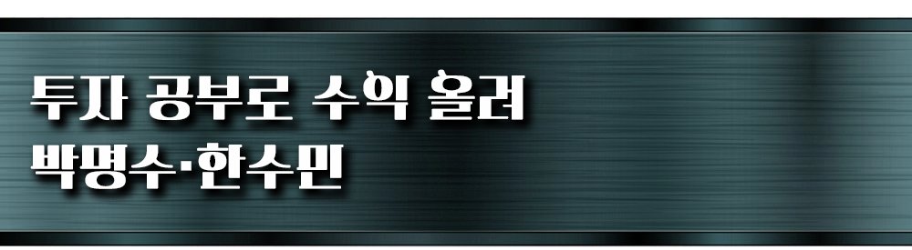 최근 아빠된 소식 전한 배우가 20억 시세차익 얻으며 한 말