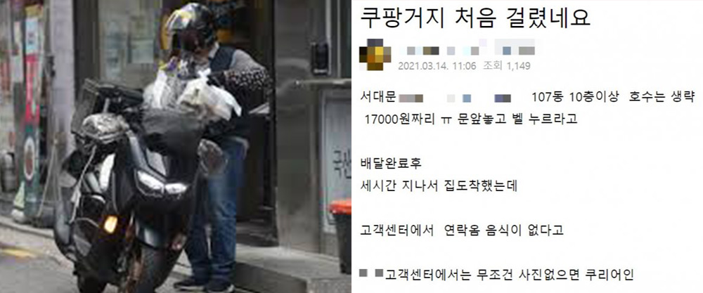 배달 어플로 음식점에 생수 24병 주문한 손님이 리뷰에 남긴 말
