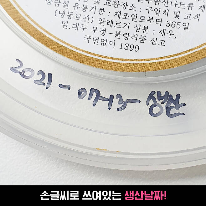 “대박난 이유 알 것 같다” 만원대 비법 꼬막장 실물
