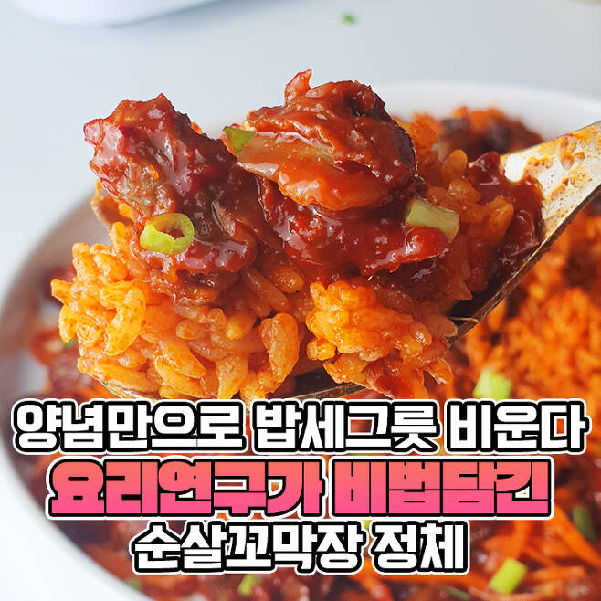 “대박난 이유 알 것 같다” 만원대 비법 꼬막장 실물