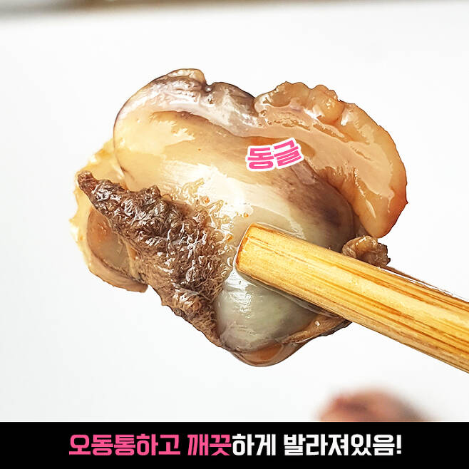 “대박난 이유 알 것 같다” 만원대 비법 꼬막장 실물