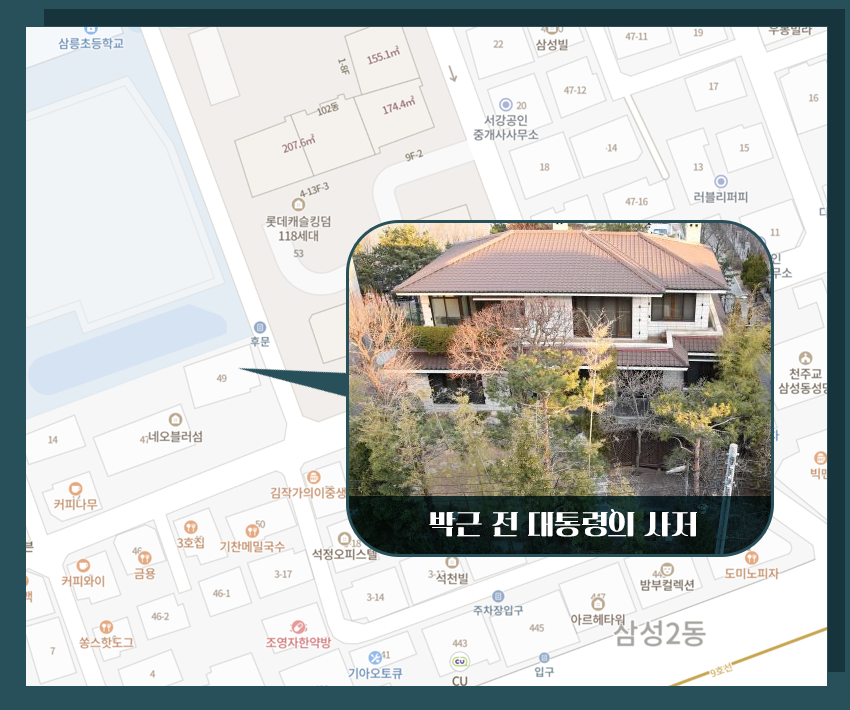 'MB 111억, 박근혜 67억' 대통령이 살던 집만 골라담는 아울렛 회장님 누구?