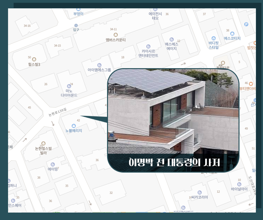 'MB 111억, 박근혜 67억' 대통령이 살던 집만 골라담는 아울렛 회장님 누구?