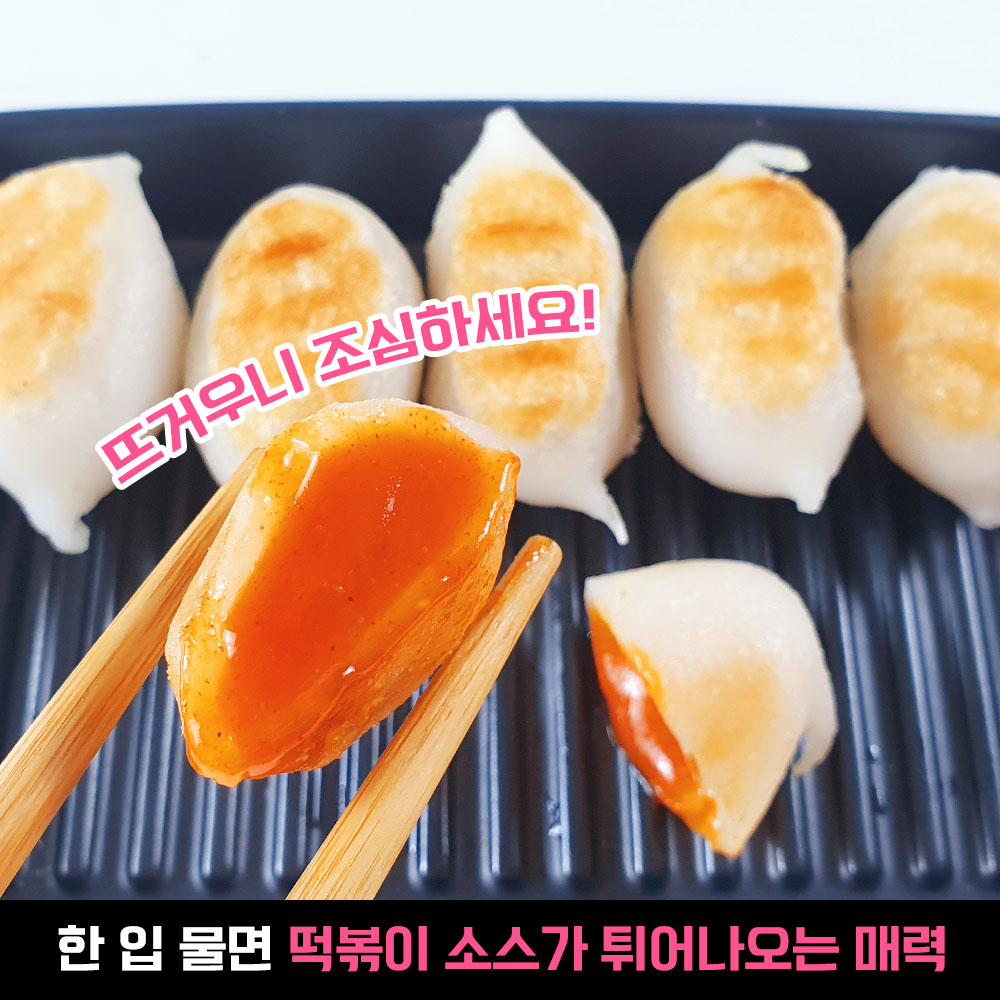 ‘떡에 별걸 다 넣었다’ 휴게소 간식 1순위 넘본다는 개당 415원짜리 신제품