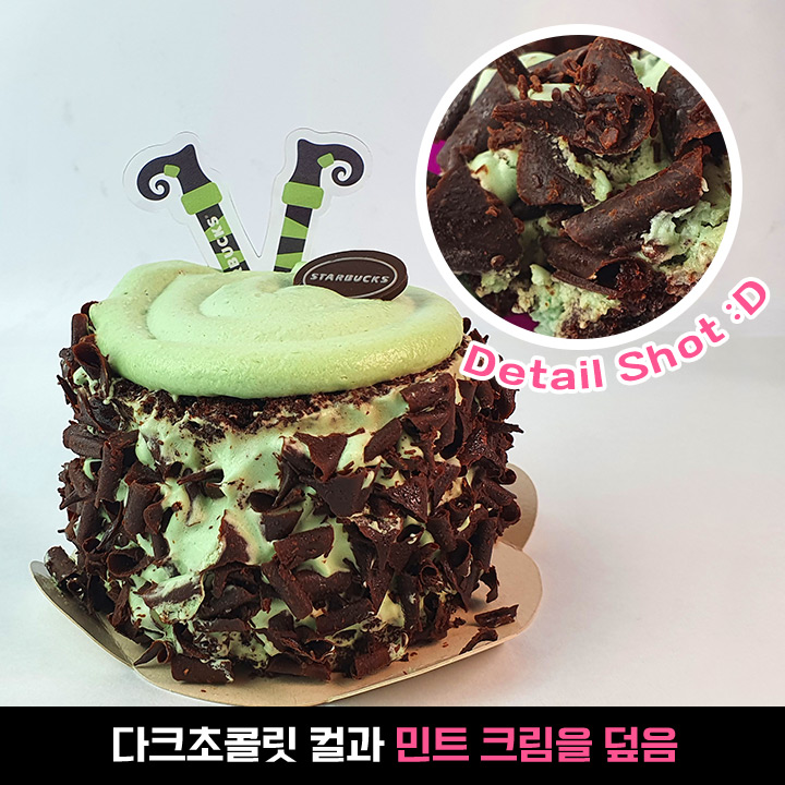 한 조각에 밥 두 그릇?! 칼로리 폭탄이라는 스타벅스 할로윈 케이크 실물