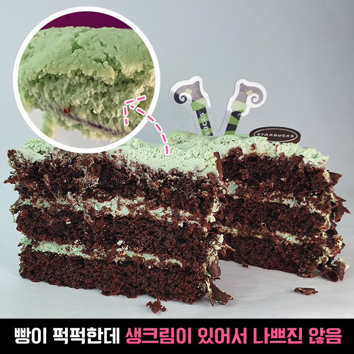 한 조각에 밥 두 그릇?! 칼로리 폭탄이라는 스타벅스 할로윈 케이크 실물