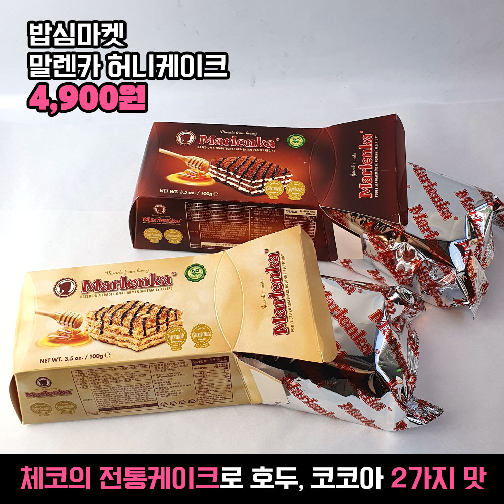 SNS에서 인기폭발?! 없어서 못 구한다는 프라하 디저트 1순위 실물