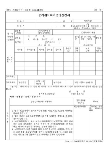 고수들이 논도랑을 보고 땅을 사는 이유는?