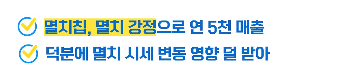 “빚만 12억 회사에 모델출신 아들이 나섰더니…지금은 연매출만 12억이죠”