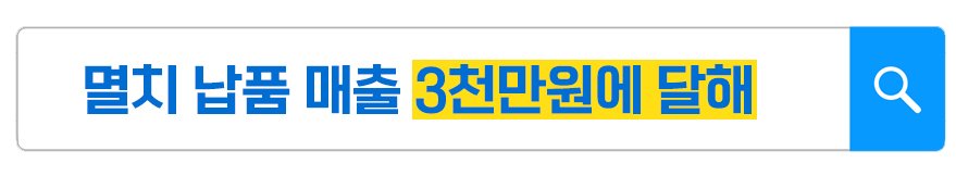 “빚만 12억 회사에 모델출신 아들이 나섰더니…지금은 연매출만 12억이죠”