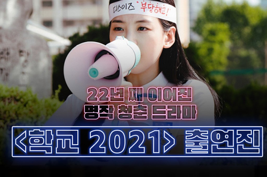 ‘벌써 8번째 시리즈’ 에 캐스팅된 신인 배우 리스트업