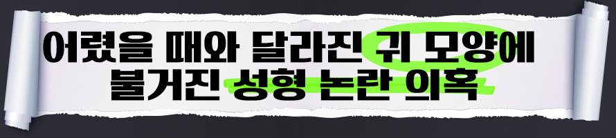 “성형 시킨 거 아니냐?” 댕댕이 성형설에 집사가 공개한 진실