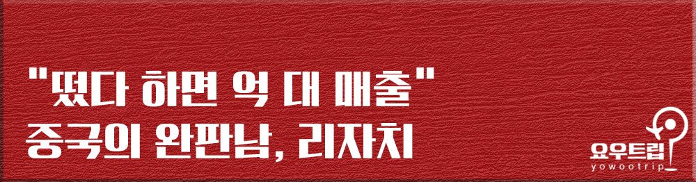 “한국 화장은요…” 중국 유명 완판남이 라이브 하다가 한 말