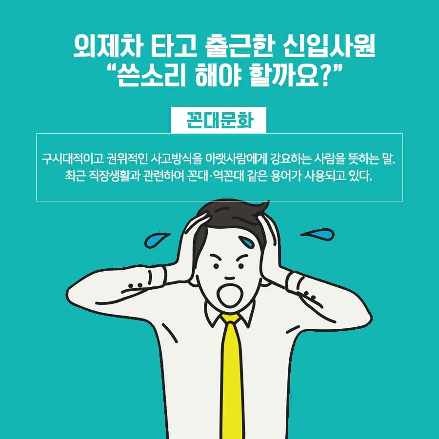 입사 첫날 BMW타고 출근한 신입사원이 상사에게 들은 한마디