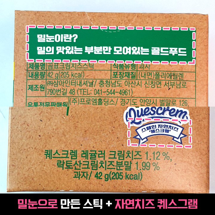 “출시도 전에 발주 마감됐다” 보이면 당장 집어야 한다는 곰표 대란템
