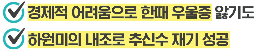 ‘1,300만원→212억원’ 초고소득 연봉이 가능했던 이유
