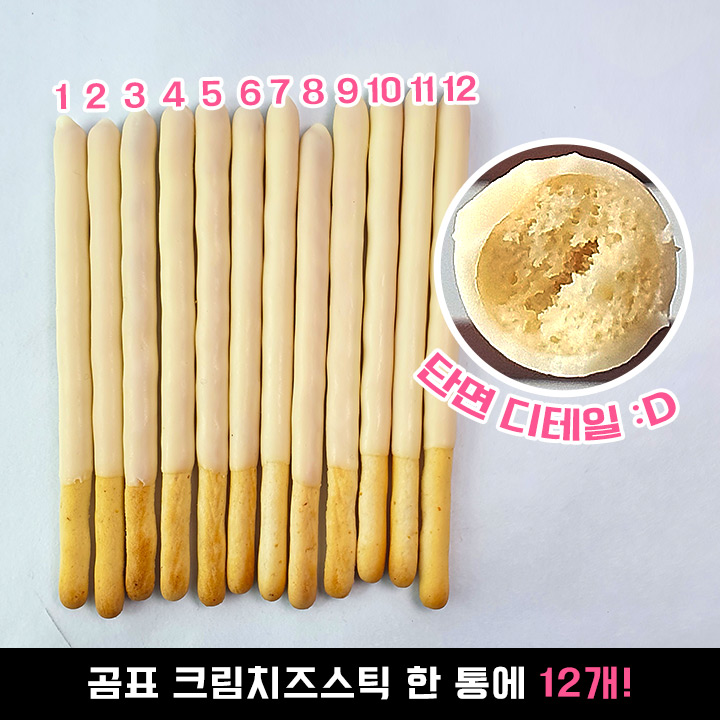 “출시도 전에 발주 마감됐다” 보이면 당장 집어야 한다는 곰표 대란템