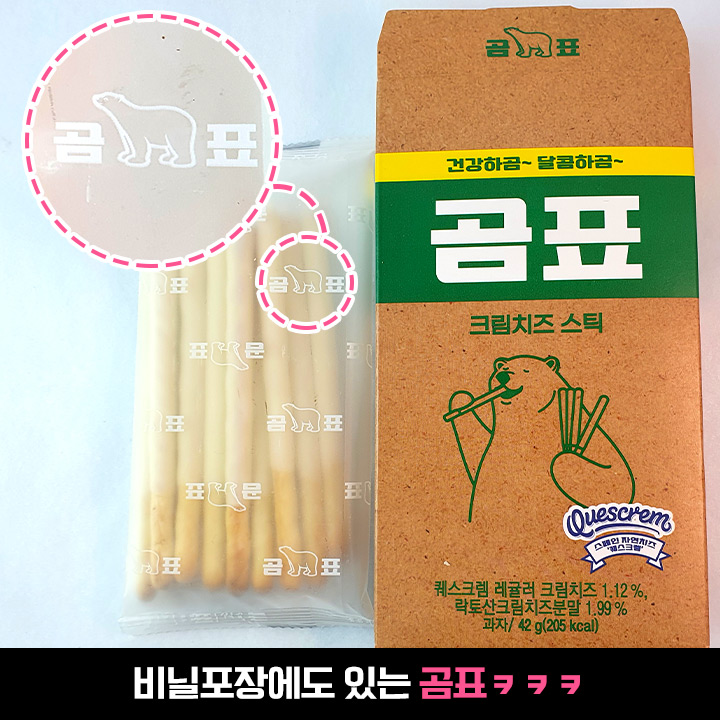 “출시도 전에 발주 마감됐다” 보이면 당장 집어야 한다는 곰표 대란템