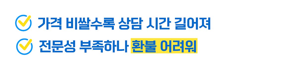 “전 애인 다시 만나보려고…100만원 썼다가 돈만 날렸습니다”