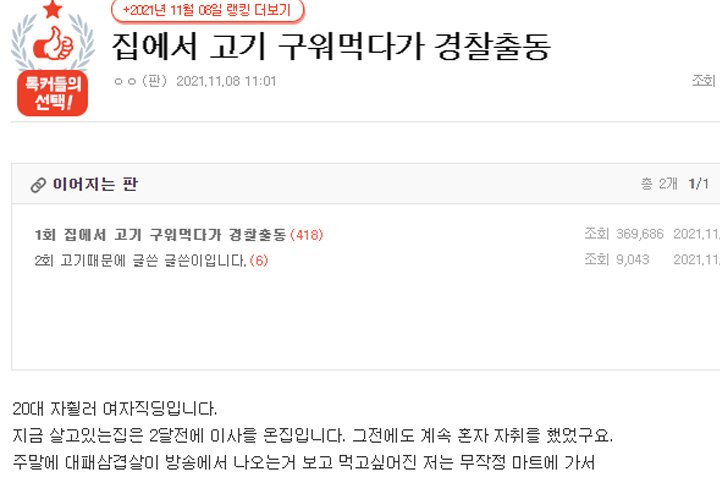 출처 / 네이트판