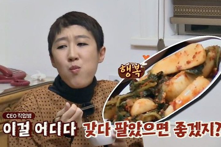 <한끼줍쇼>
