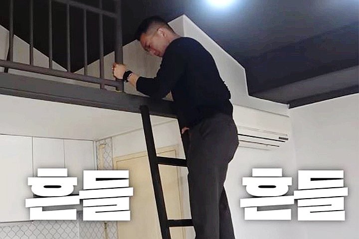 “이게 복층이라고?” 월세 50만원이라는 신림동 원룸의 내부