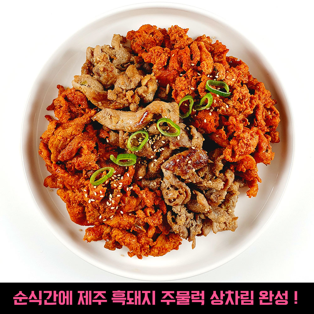 “제주도에서도 못 먹었다” 최상급 등급 판정확인서 보유했다는 OOO 주물럭