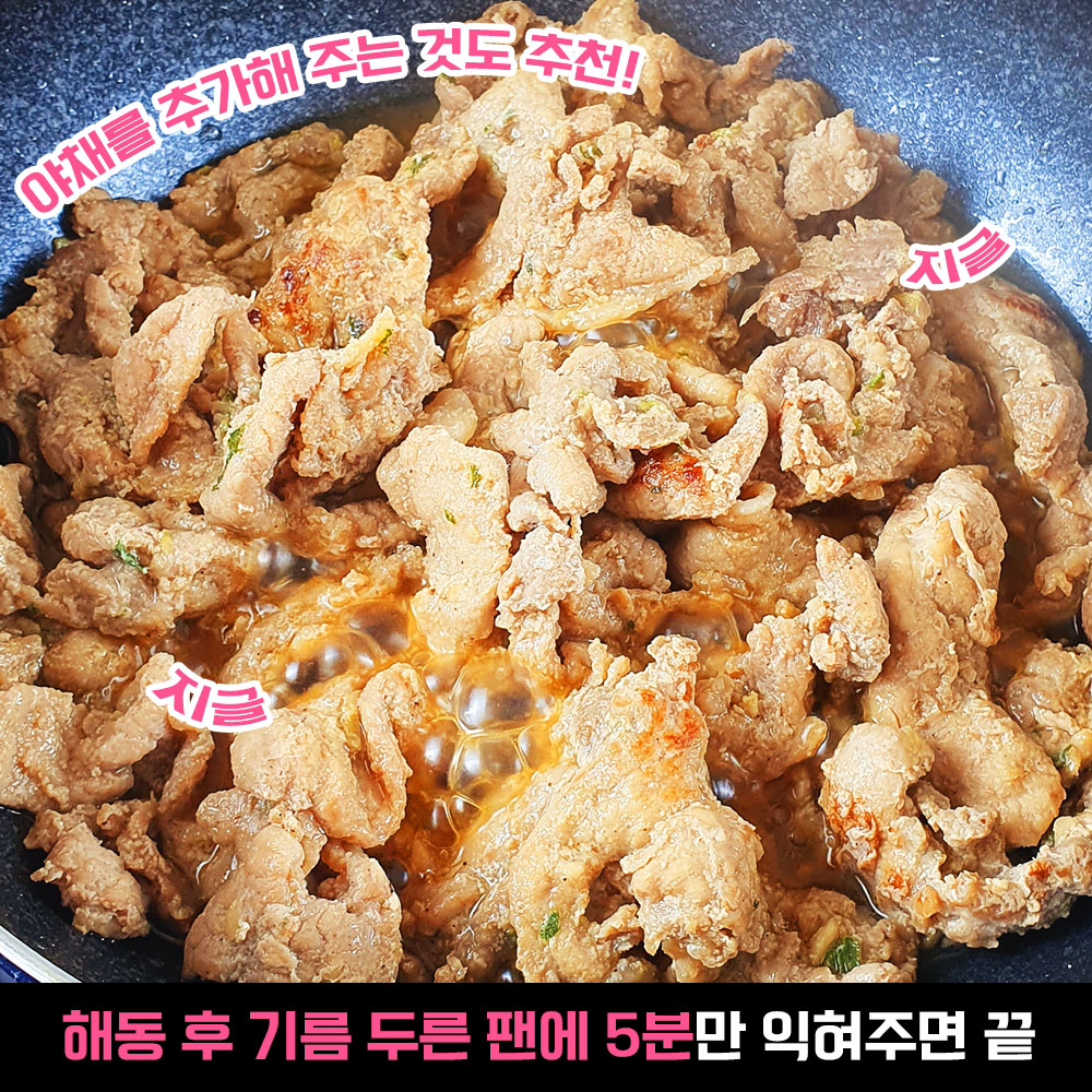 “제주도에서도 못 먹었다” 최상급 등급 판정확인서 보유했다는 OOO 주물럭