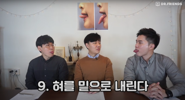 *사진=유튜브 '닥터프렌즈' 영상 캡처