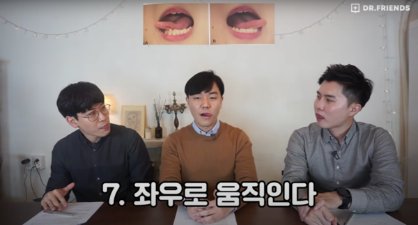 *사진=유튜브 '닥터프렌즈' 영상 캡처