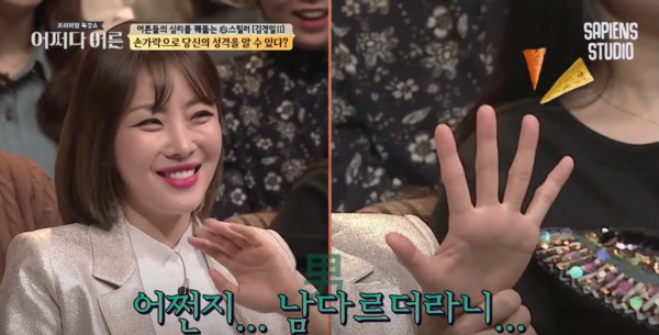 “검지와 약지 중 더 긴 것은?”