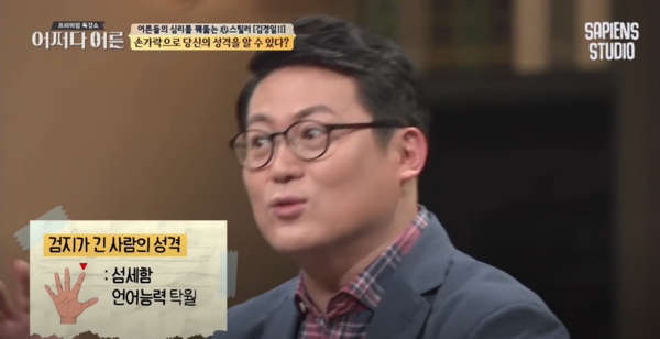 “검지와 약지 중 더 긴 것은?”