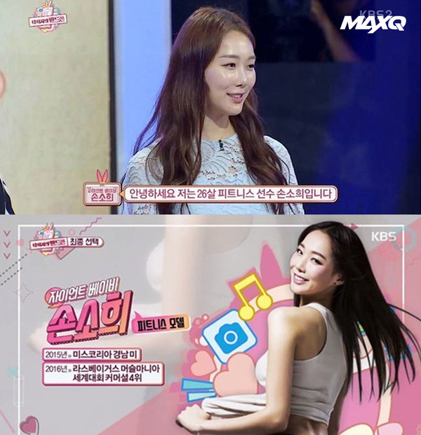 출처: KBS2TV 내 여자의 핸드폰