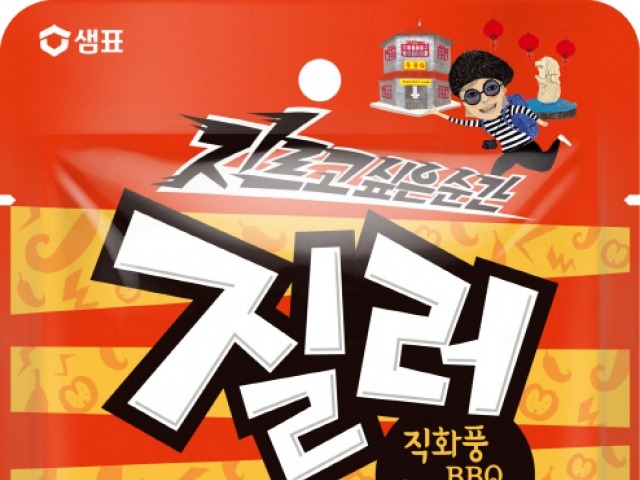 이번엔 ‘맵단맵단’ 질러 …샘표 ‘직화풍 BBQ 핫칠리’ 질러 신제품 출시