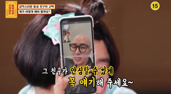 KBS Joy 무엇이든 물어보살