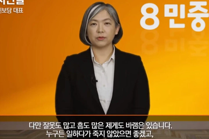 민중당 유튜브