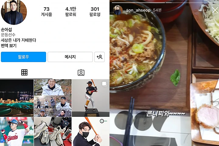 손아섭 sns