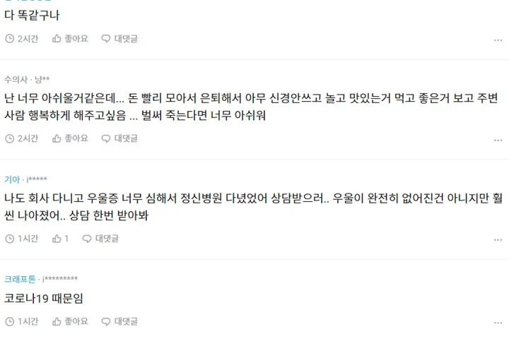 온라인 커뮤니티