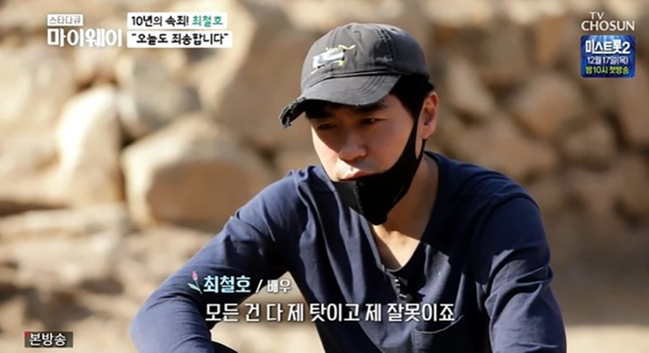 TV조선 스타다큐 마이웨이