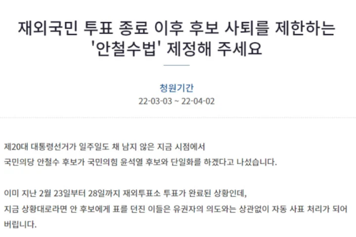 청와대 국민청원 게시판