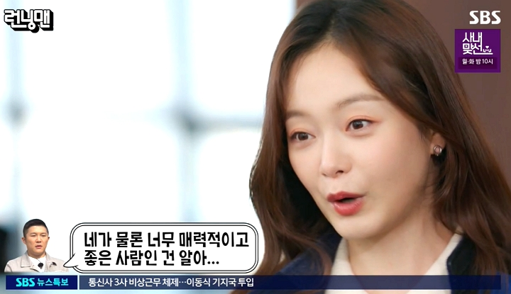유재석이 주선하던 남녀 소개팅, 결국 만난 두 사람 이런 반응 내놨다