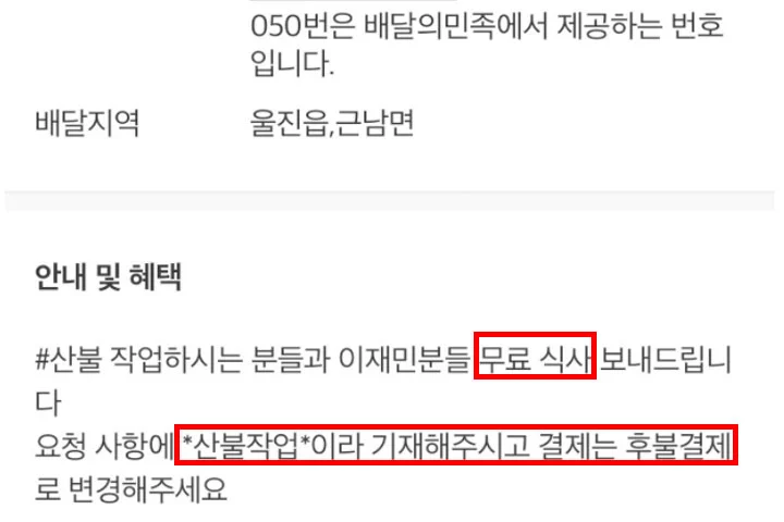 온라인 커뮤니티