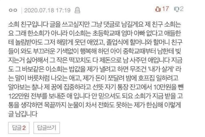 출처: 네이트판