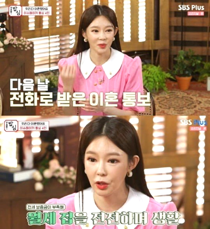 SBS Plus ‘강호동의 밥심’