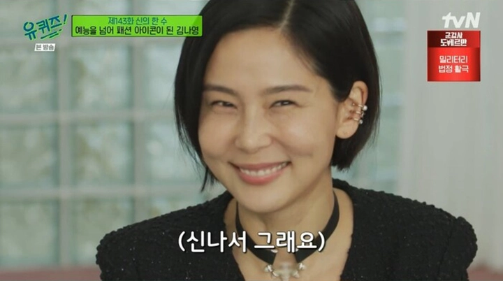 tvN 유 퀴즈 온 더 블럭