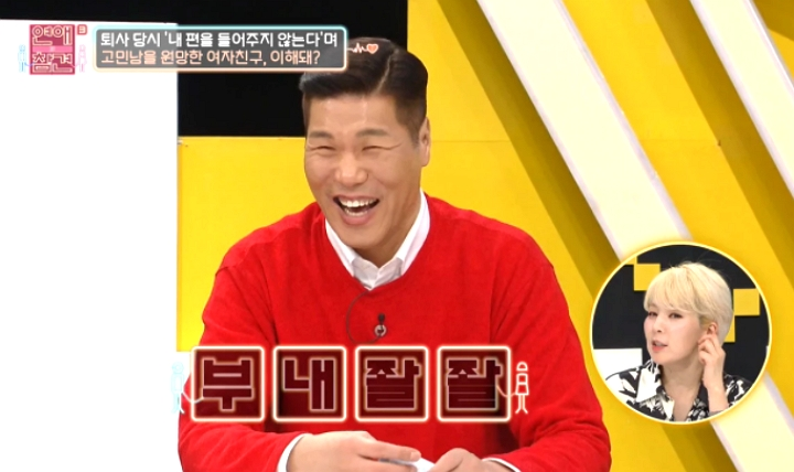 “여자친구가 백수면 어쩔거냐?” 질문에 서장훈은 웃으며 이렇게 답했다