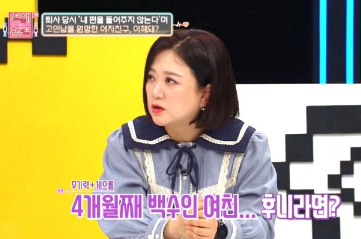 “여자친구가 백수면 어쩔거냐?” 질문에 서장훈은 웃으며 이렇게 답했다