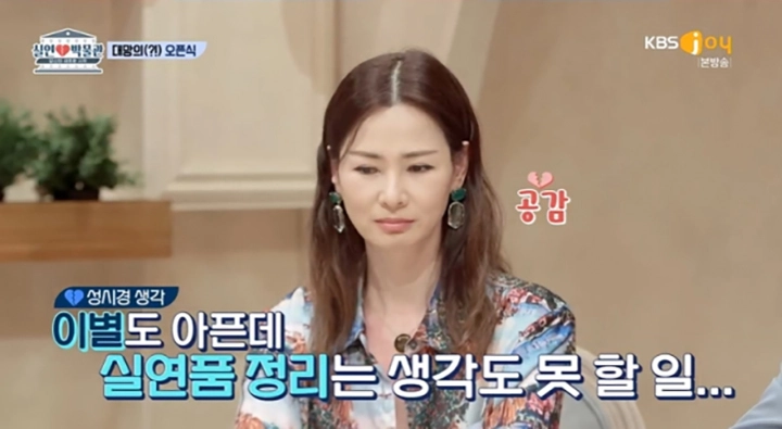 KBS Joy 실연박물관
