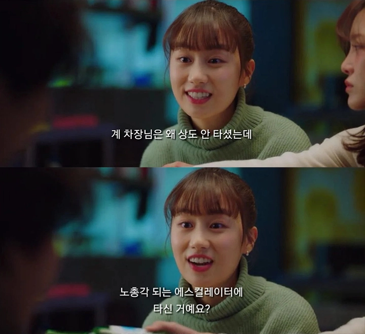 SBS 사내맞선